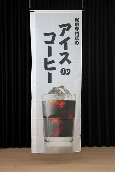 アイスコーヒー_商品画像_3