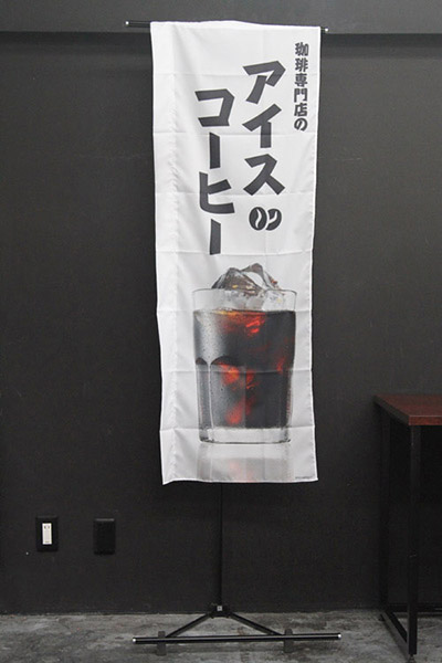 アイスコーヒー_商品画像_5