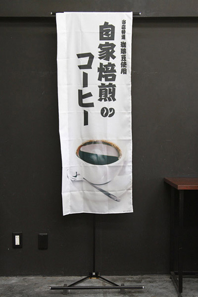 自家焙煎コーヒー_商品画像_3