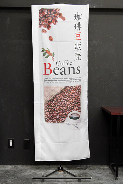 珈琲豆販売Coffee Beans_商品画像_2