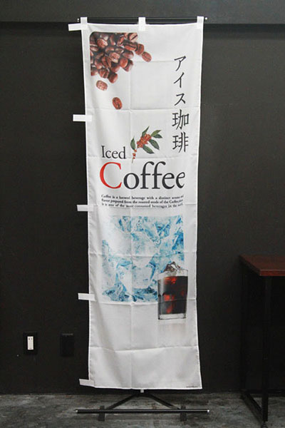 アイス珈琲 Iced Coffee_商品画像_2