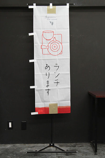 Japanese tea room ランチあります_商品画像_2