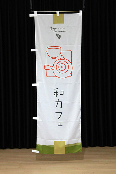 Japanese tea room 和カフェ_商品画像_2