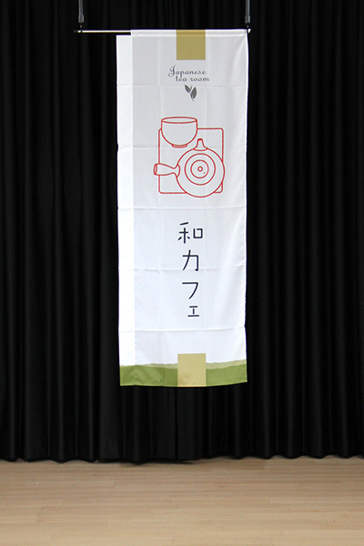 Japanese tea room 和カフェ_商品画像_3