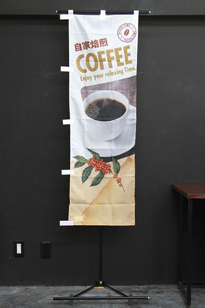 自家焙煎COFFEE（珈琲の実イラスト）_商品画像_3