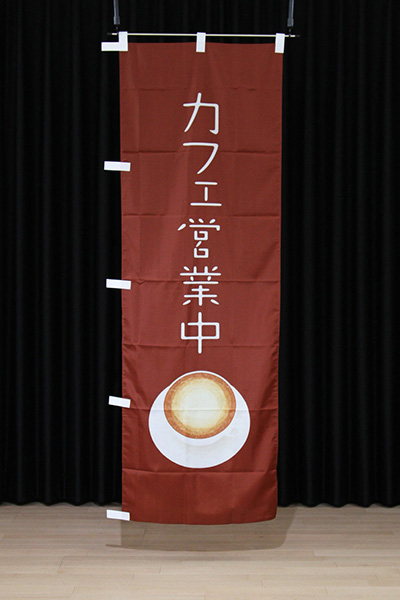 カフェ営業中(版画調　茶）_商品画像_2