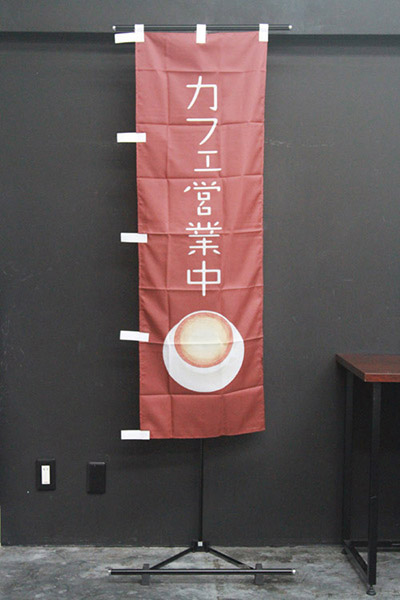 カフェ営業中(版画調　茶）_商品画像_3