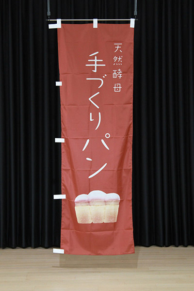 天然酵母　手づくりパン(版画調  食パン 茶）_商品画像_2