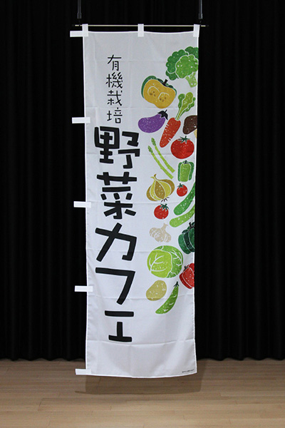 有機栽培　野菜カフェ_商品画像_2