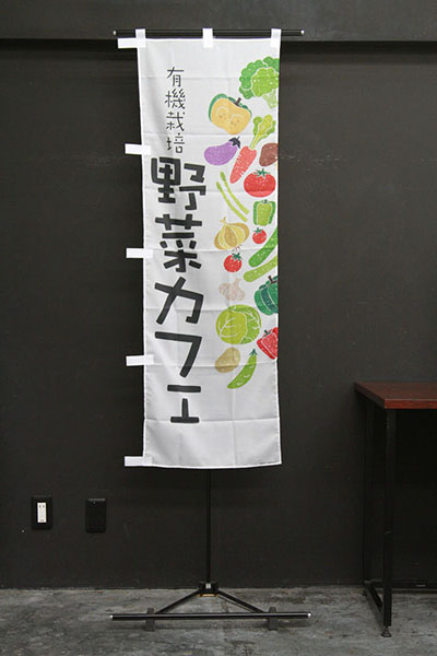 有機栽培　野菜カフェ_商品画像_3