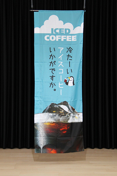 冷たーいアイスコーヒーいかがですか。_商品サムネイル画像_3