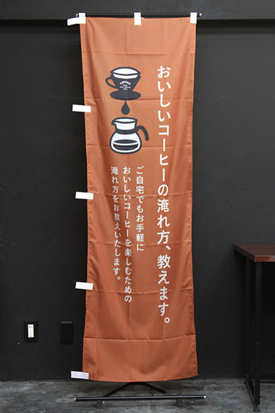 おいしいコーヒーの淹れ方、教えます。（茶）_商品画像_2