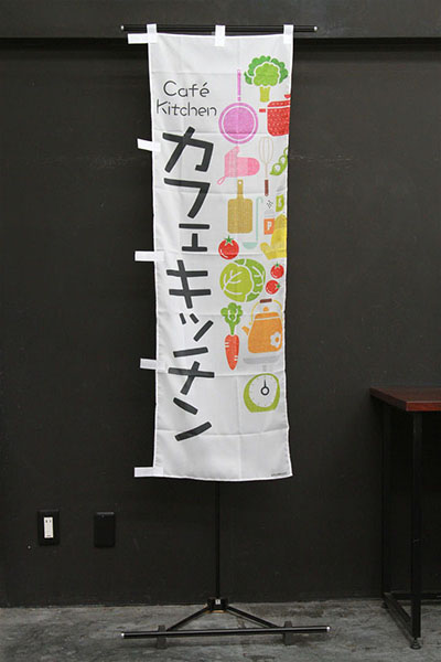 カフェキッチン（キッチン道具・文字大）_商品画像_3