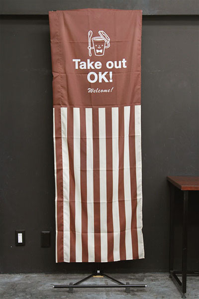 Take out OK!(オーニングテント)(茶）_商品画像_2