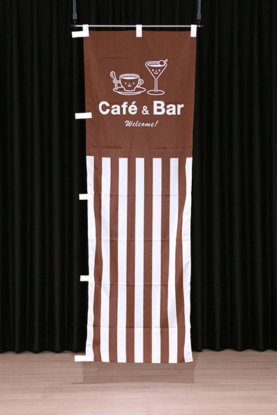Cafe & Bar(オーニングテント)(茶）_商品画像_2