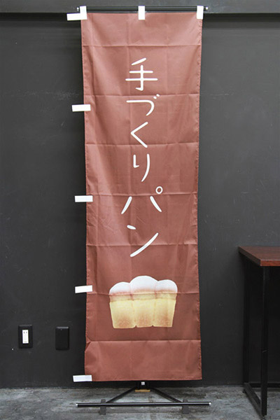 手づくりパン（版画調　食パン　茶）_商品画像_2