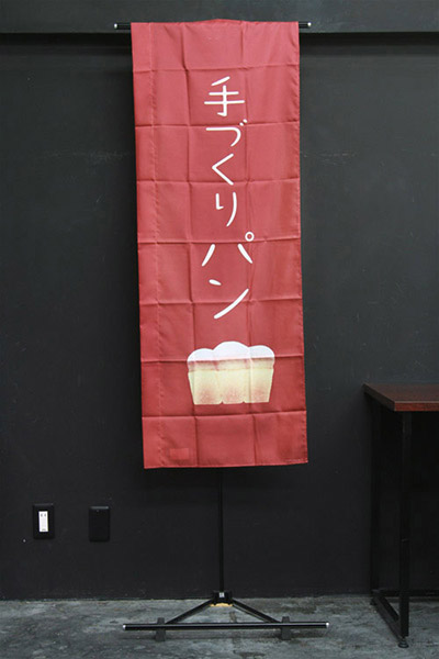 手づくりパン（版画調　食パン　茶）_商品画像_4