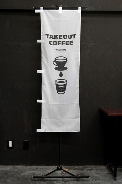 TAKE OUT COFFEE（ドリップイラスト　白）_商品画像_3