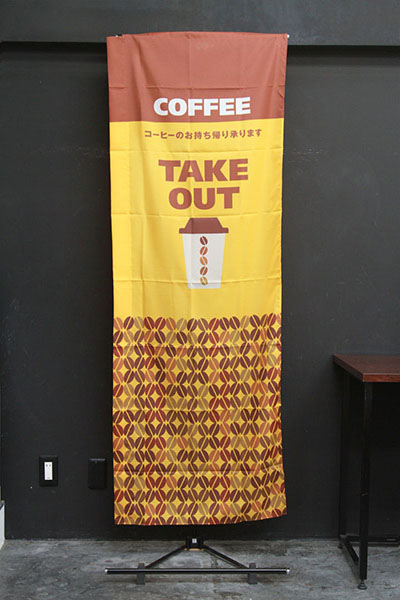 COFFEE TAKE OUT（テイクアウト　黄）_商品画像_3