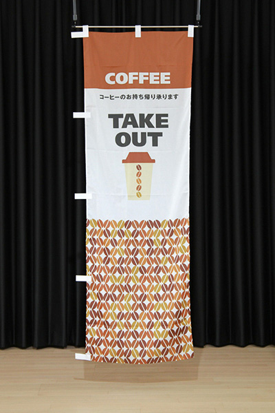 COFFEE TAKE OUT（テイクアウト　白）_商品画像_2