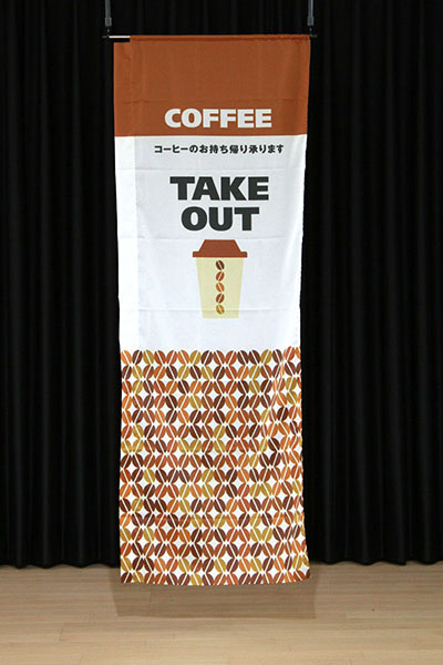 COFFEE TAKE OUT（テイクアウト　白）_商品画像_3