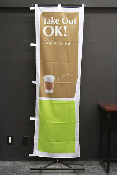 Take Out OK!（Coffee & Tea黄緑）_商品画像_2