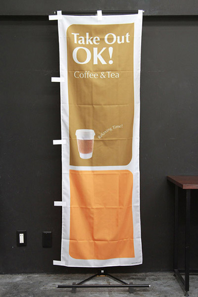 Take Out OK!（Coffee & Tea橙）_商品画像_2