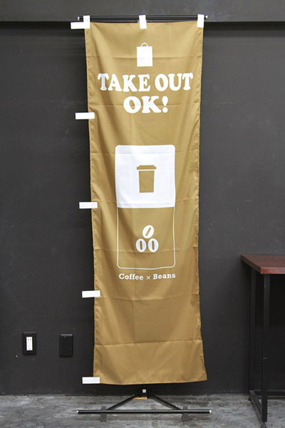 TAKE OUT OK!アイコン風Coffee（茶）_商品画像_2