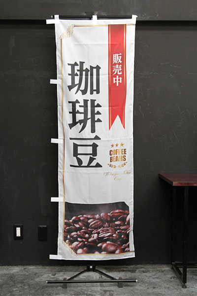 販売中珈琲豆（白）_商品画像_2