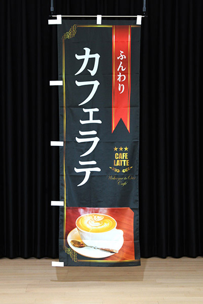 ふんわりカフェラテ（黒）_商品画像_2