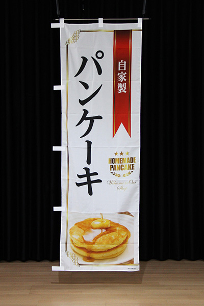 自家製パンケーキ（白）_商品画像_2