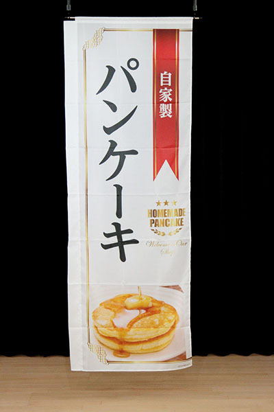 自家製パンケーキ（白）_商品画像_3