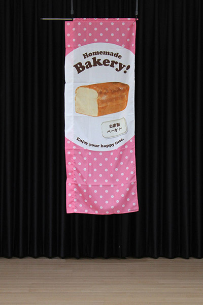 Homemade Bakery!食パン【水玉ピンク】_商品画像_3