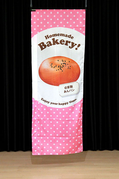 Homemade Bakery!あんパン【水玉ピンク】_商品画像_2