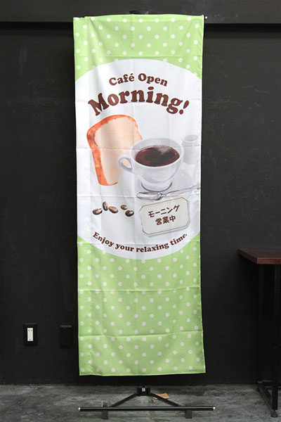 Cafe Open Morning! モーニングセット【水玉黄緑】_商品画像_3
