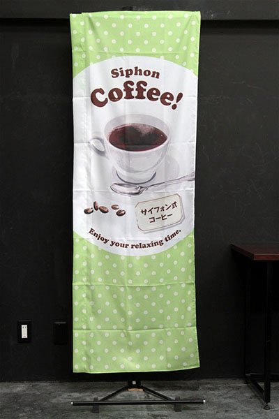 Siphon Coffee! コーヒー【水玉黄緑】_商品画像_2