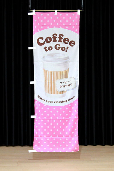 Coffee to Go! お持ち帰り【水玉ピンク】_商品画像_2