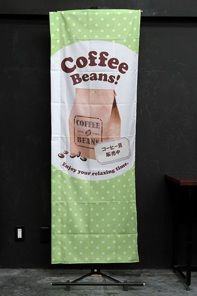 Coffee Beans! コーヒー豆販売中【水玉黄緑】_商品画像_2