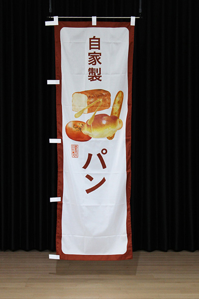 自家製パン【角丸・白茶】_商品画像_2