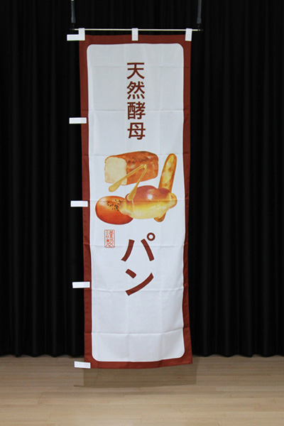 天然酵母パン【角丸・白茶】_商品画像_2