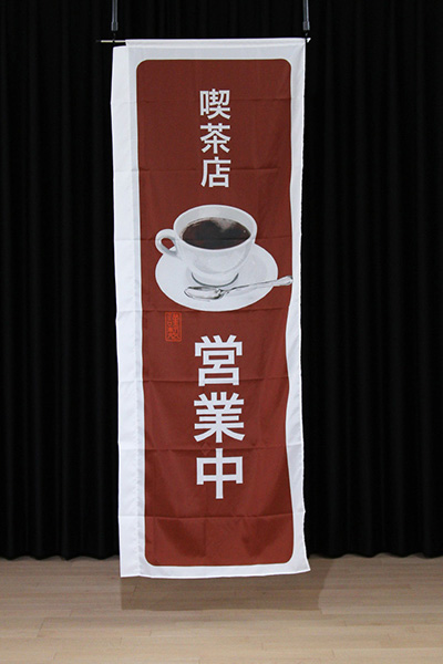 喫茶店営業中【角丸・茶白】_商品画像_3