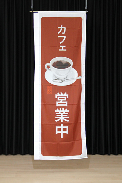 カフェ営業中【角丸・茶白】_商品画像_3