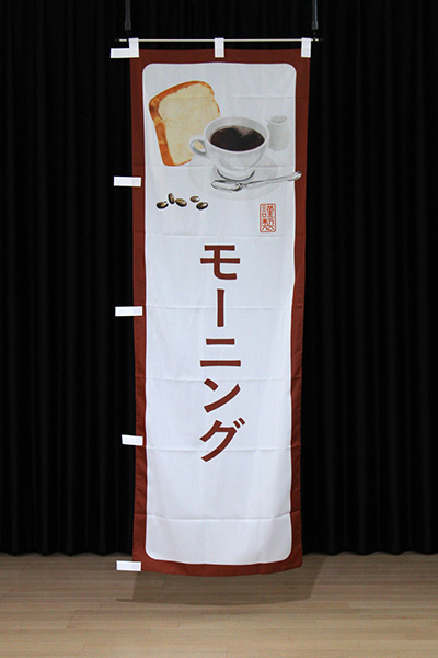 モーニング【角丸・白茶】_商品画像_2