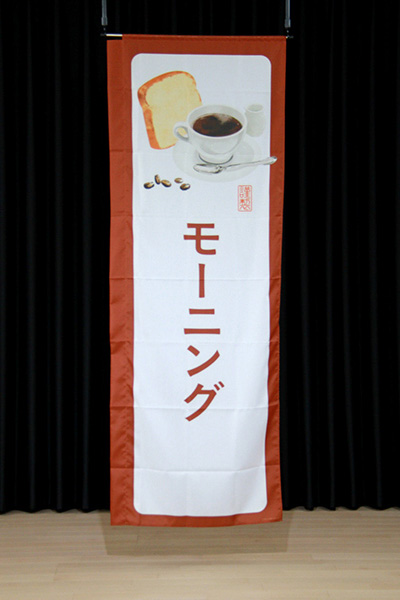 モーニング【角丸・白茶】_商品画像_3