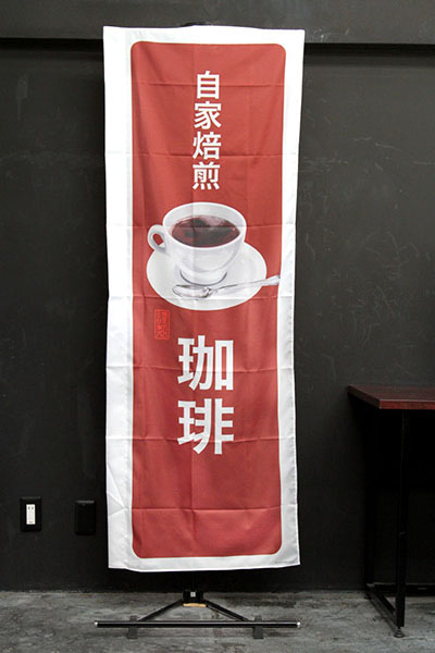 自家焙煎珈琲【角丸・茶白】_商品画像_3