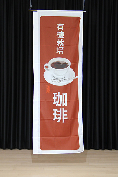 有機栽培珈琲【角丸・茶白】_商品画像_2