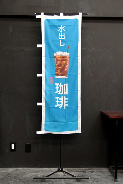 水出し珈琲【角丸・青白】_商品画像_2