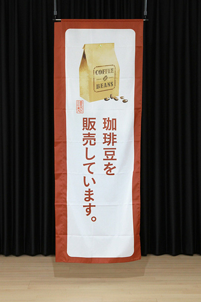 珈琲豆を販売しています。【角丸・白茶】_商品画像_2