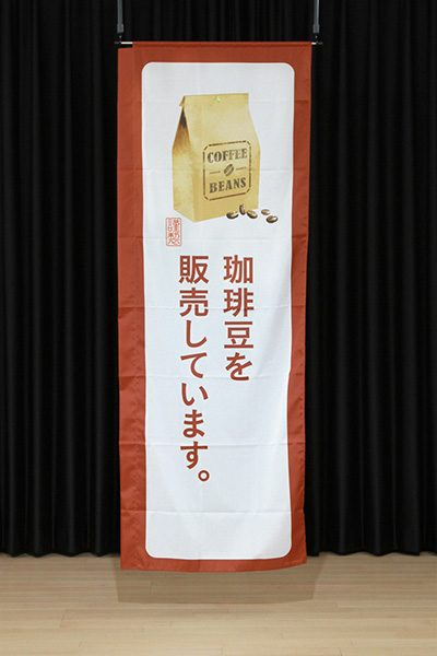 珈琲豆を販売しています。【角丸・白茶】_商品画像_2