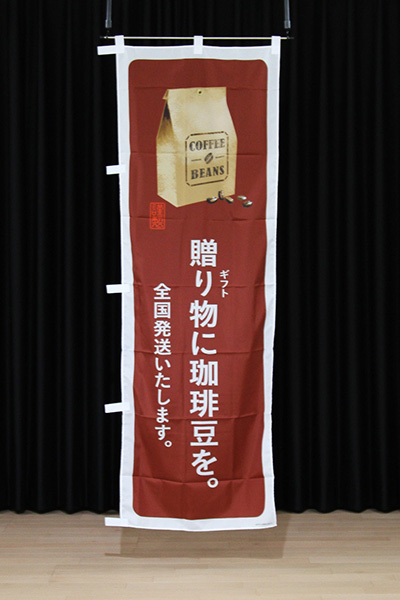 贈り物に珈琲豆を。【角丸・茶白】_商品画像_2